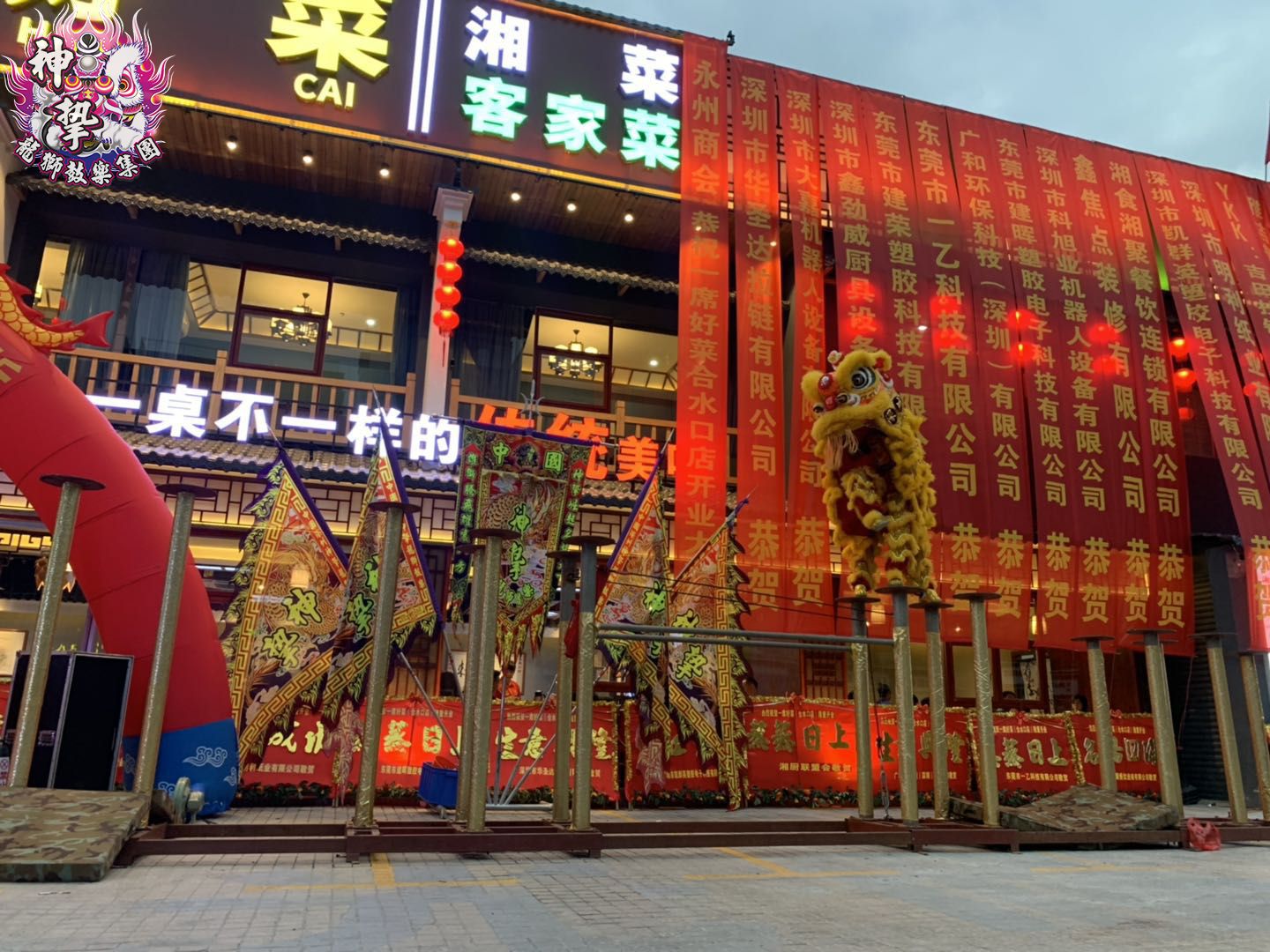 一席好菜合水口店（絕技梅花樁獅）(圖6)