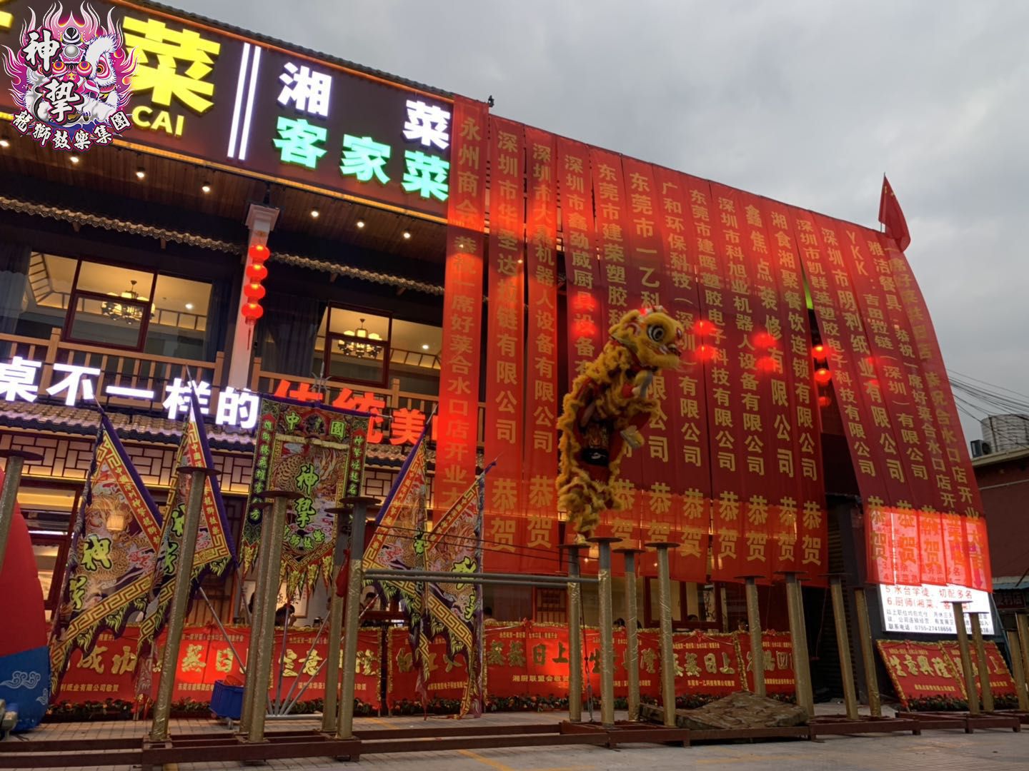 一席好菜合水口店（絕技梅花樁獅）(圖5)