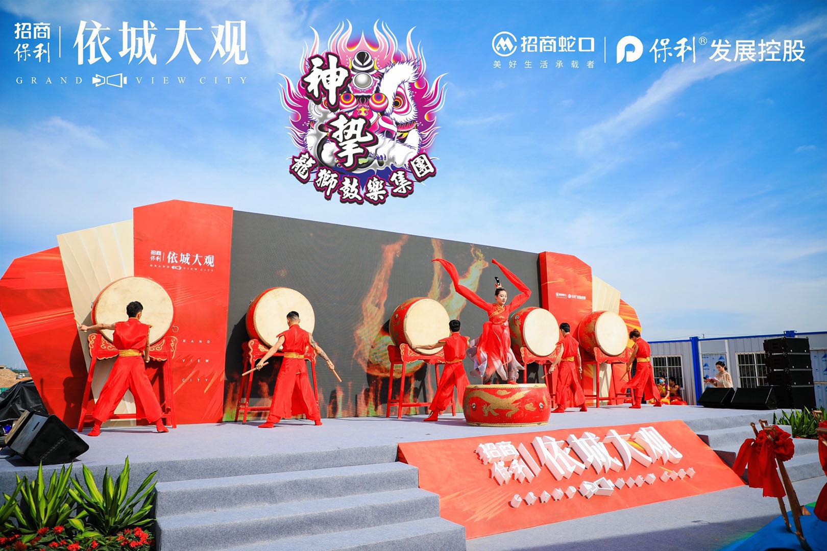 依城大觀奠基儀式啟動(圖3)