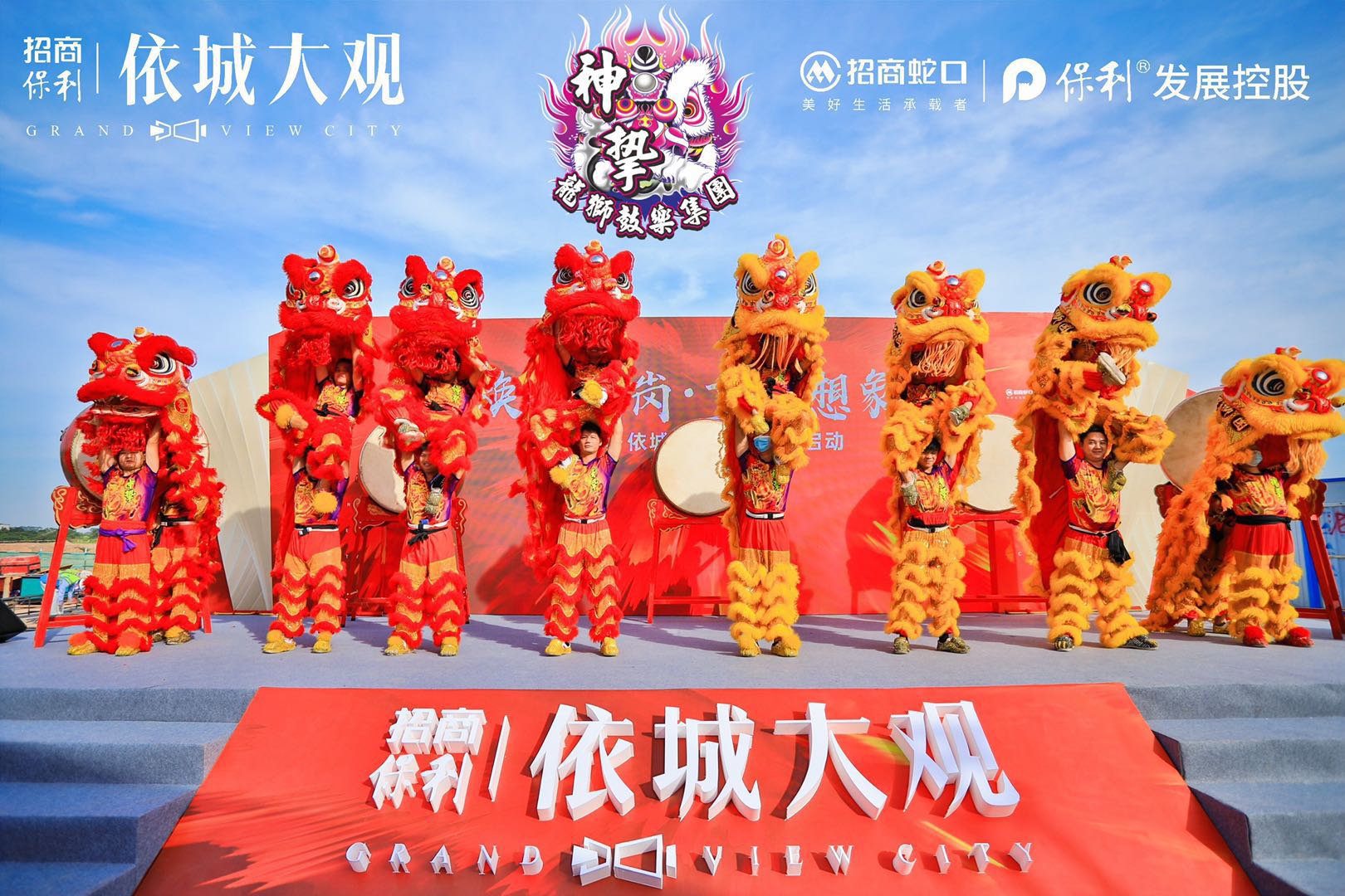 依城大觀奠基儀式啟動(圖9)