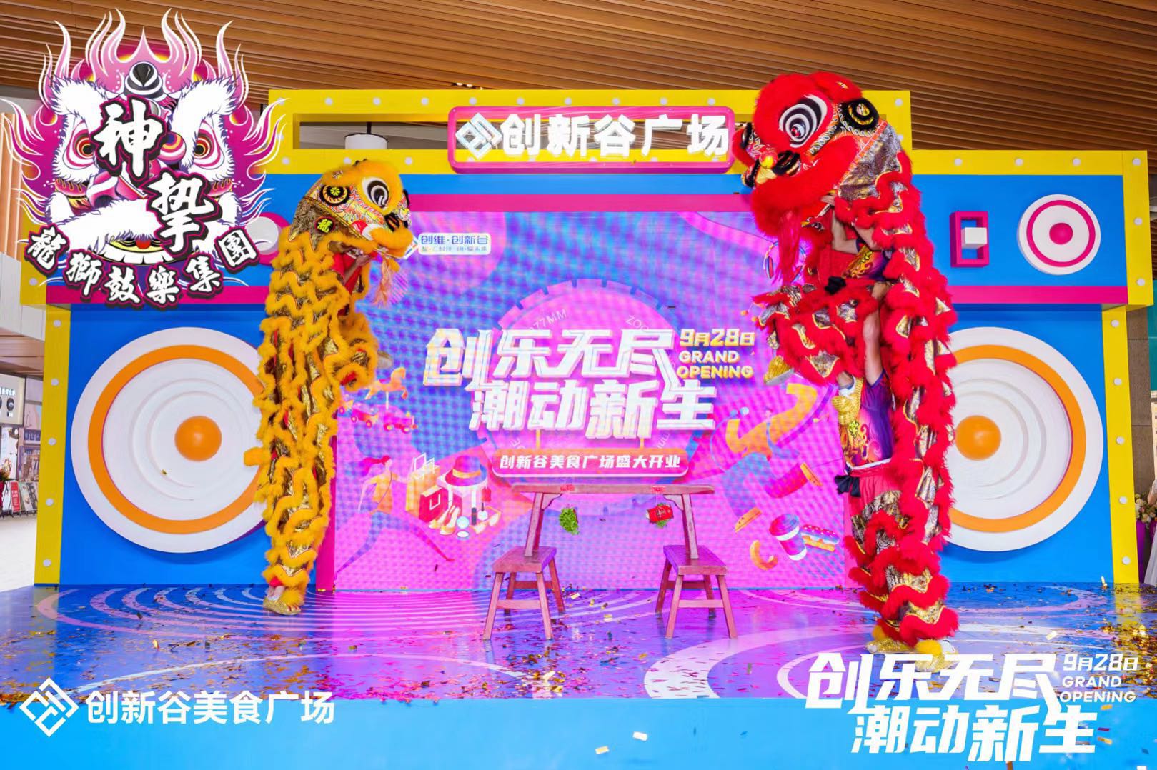 創(chuàng)維·創(chuàng)新谷美食廣場盛大開業(yè)(圖1)