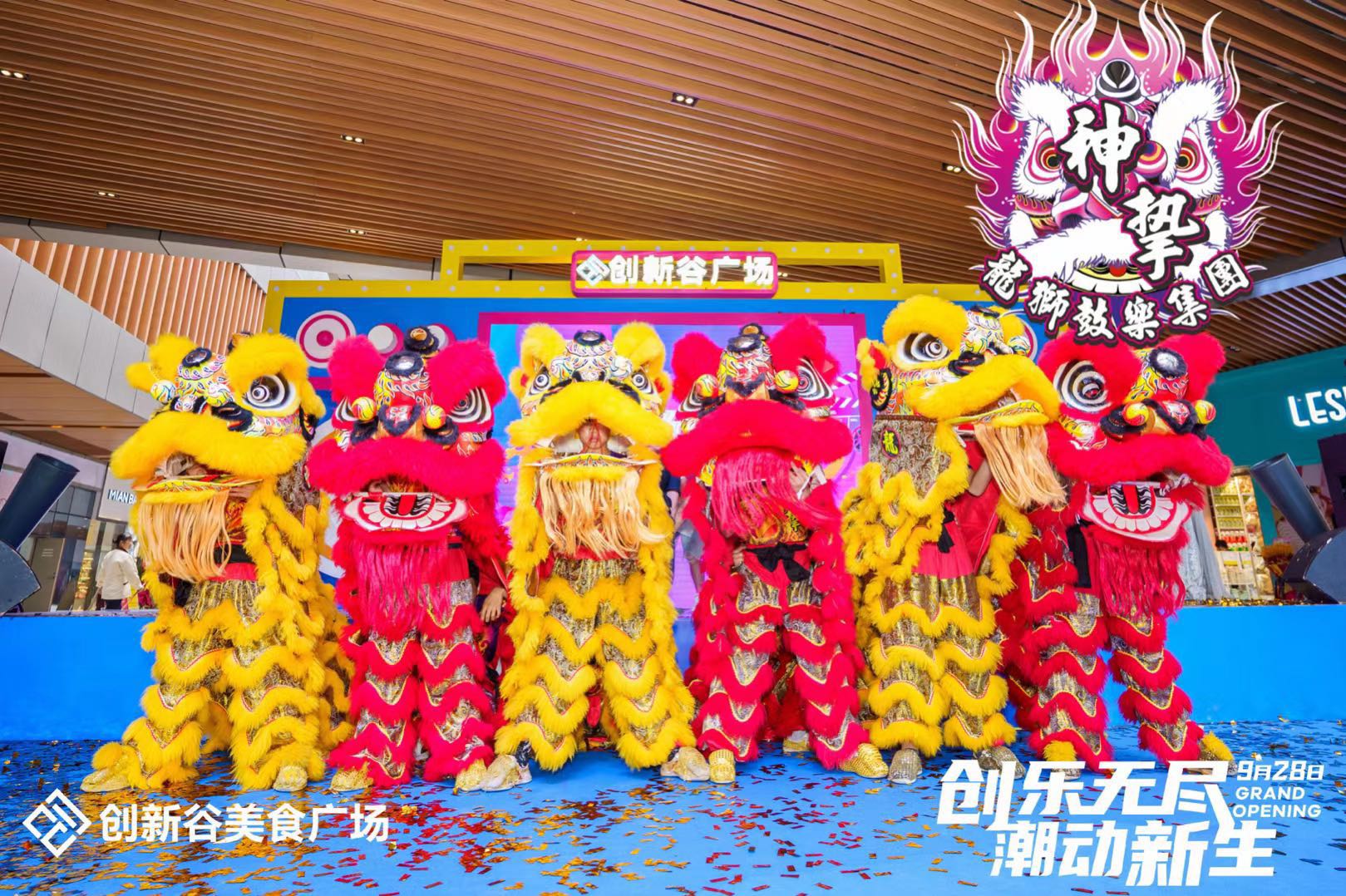 創(chuàng)維·創(chuàng)新谷美食廣場盛大開業(yè)(圖3)