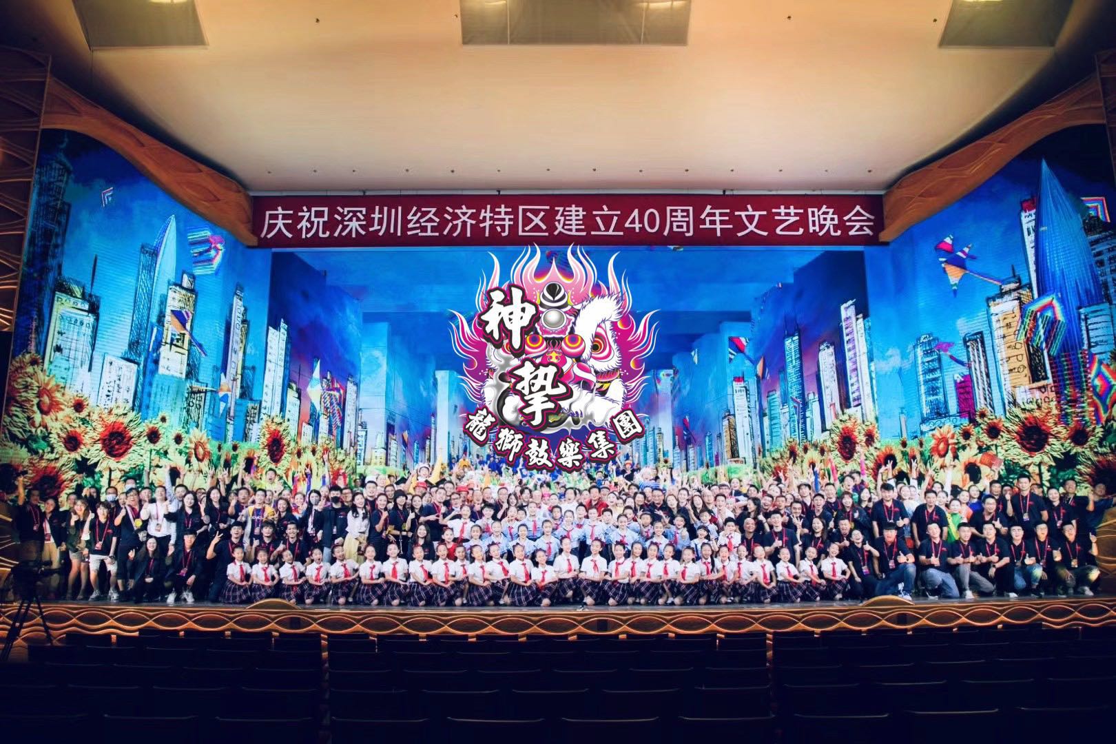 深圳經濟特區建立四十周年文藝晚會(圖5)