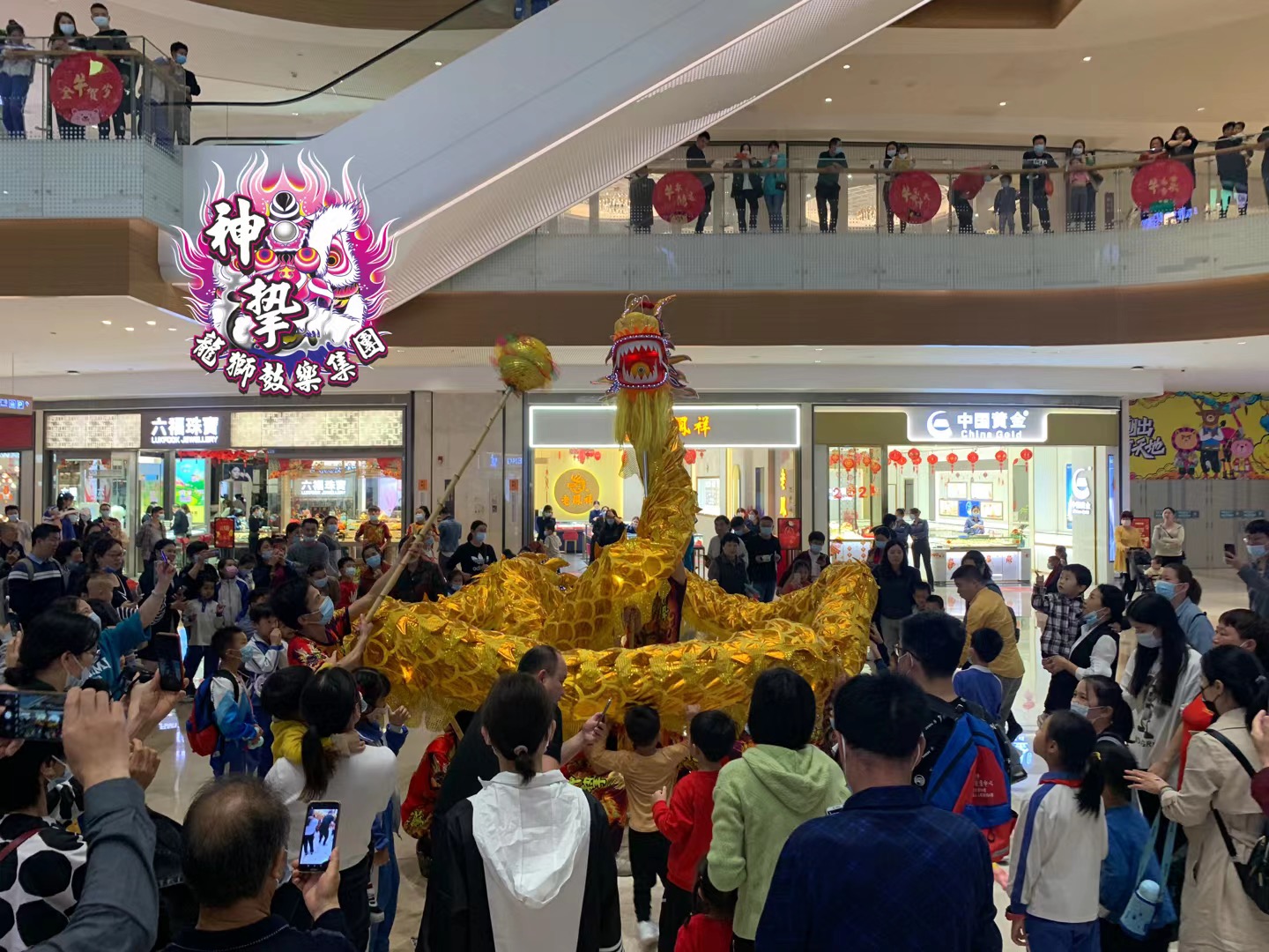 壹方天地AB區舞龍鬧元宵(圖3)