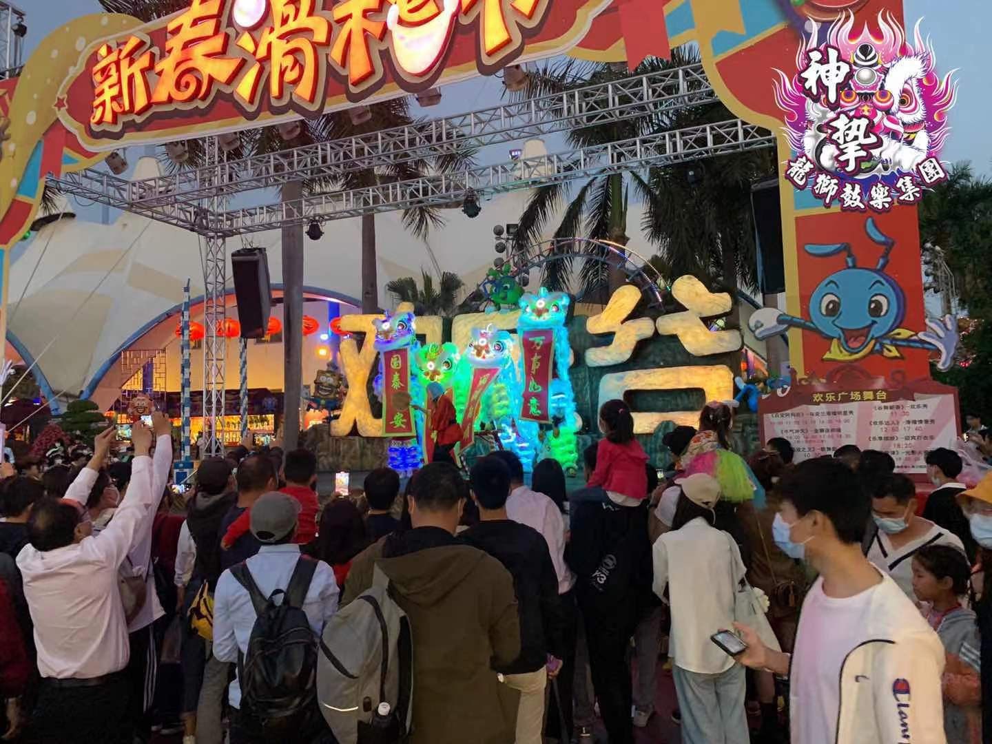 欢乐谷 驻演醒狮+灯光师(图4)