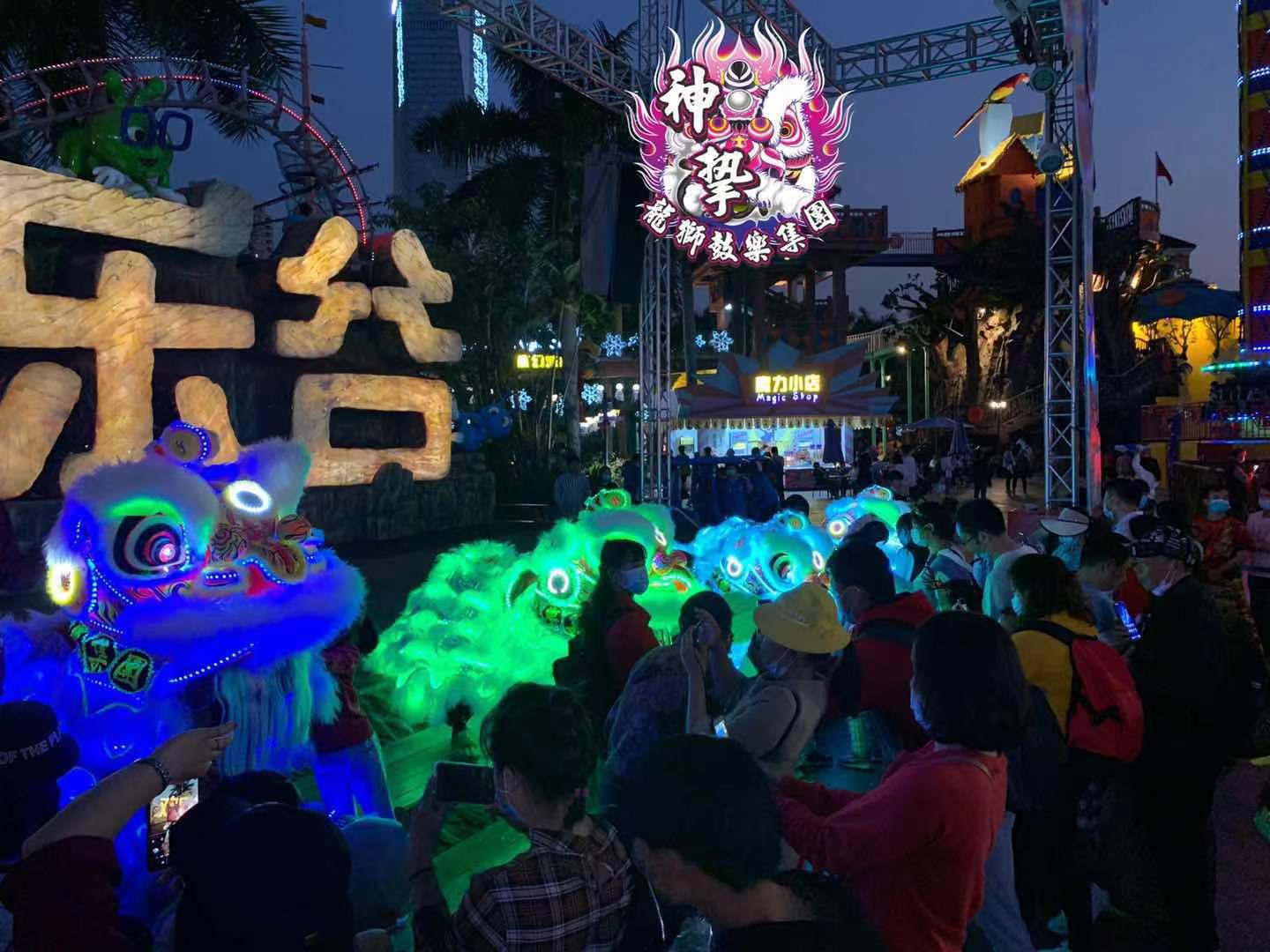 欢乐谷 驻演醒狮+灯光师(图3)
