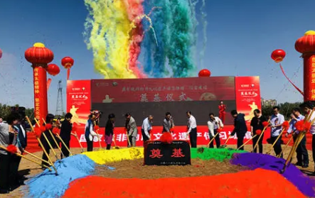 奠基仪式