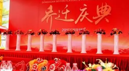 乔迁仪式不知道怎么做：要怎么办呢？(图1)