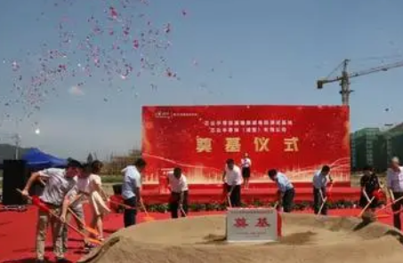 奠基仪式