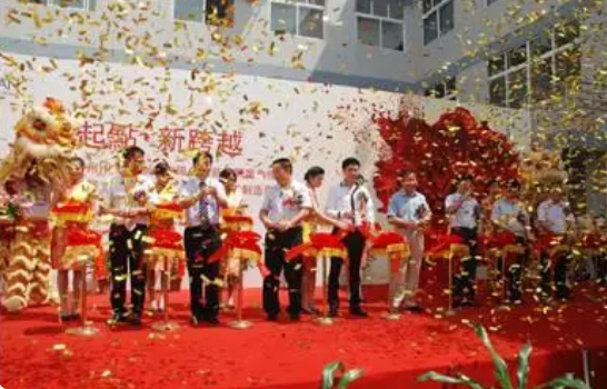 公司开业