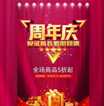 周年庆活动的开展有必要找策划公司吗？(图1)